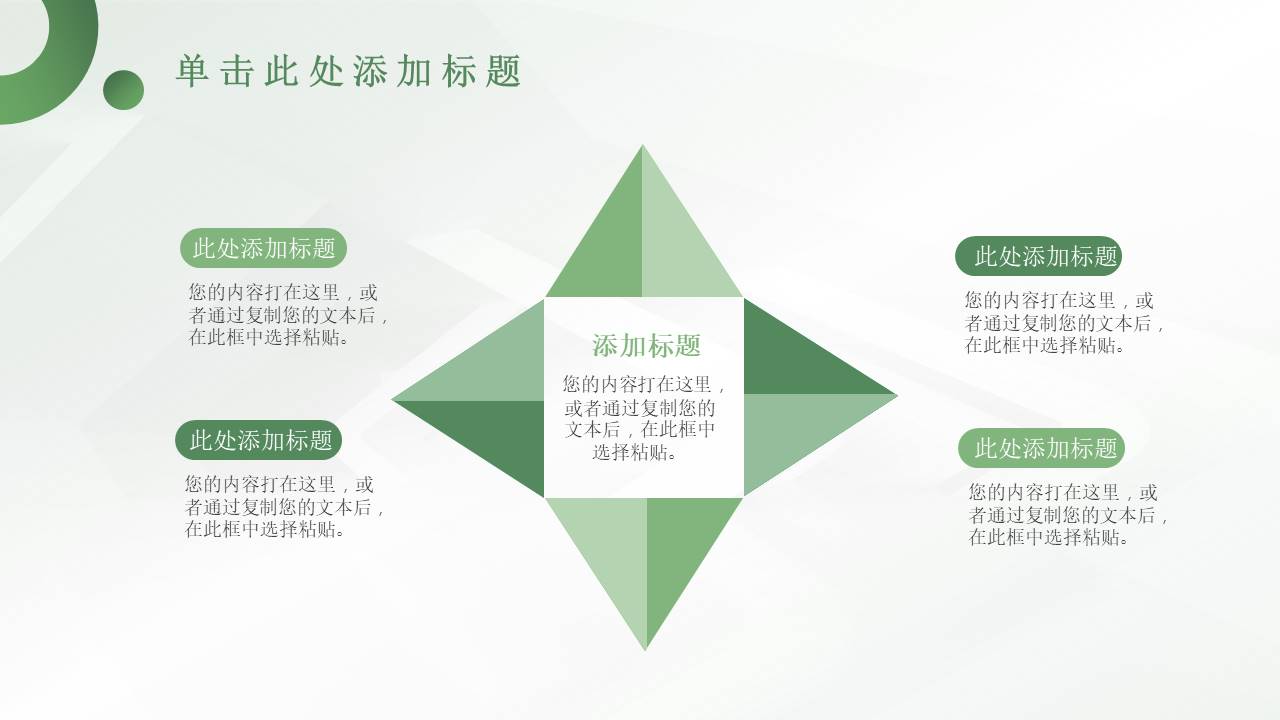 公司介绍 (30).pptx